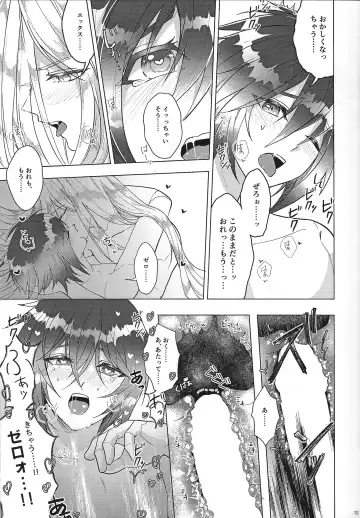 [Guutara - Hachiko] Switch On! Fhentai - Page 19