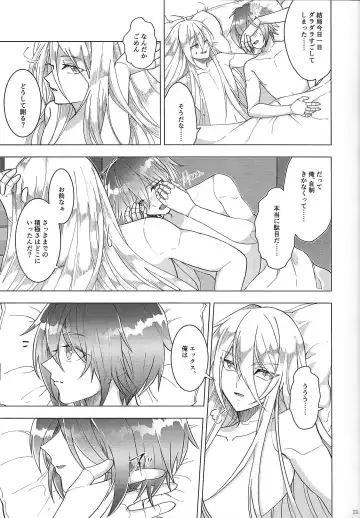 [Guutara - Hachiko] Switch On! Fhentai - Page 23