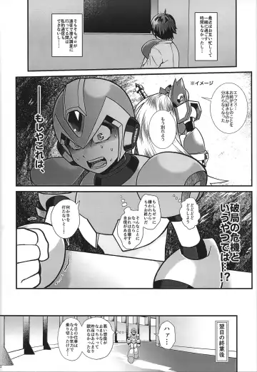 [Guutara - Hachiko] Switch On! Fhentai - Page 30