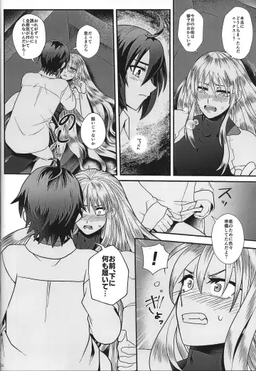 [Guutara - Hachiko] Switch On! Fhentai - Page 36