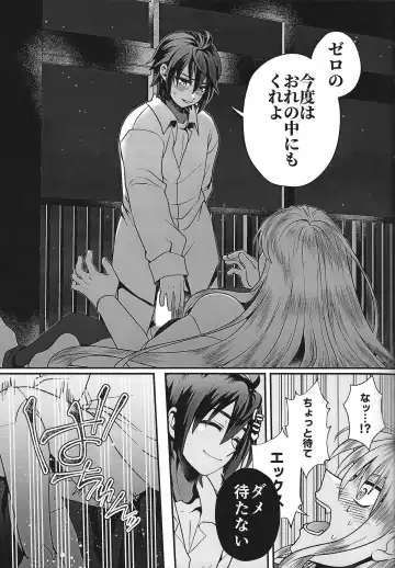 [Guutara - Hachiko] Switch On! Fhentai - Page 37