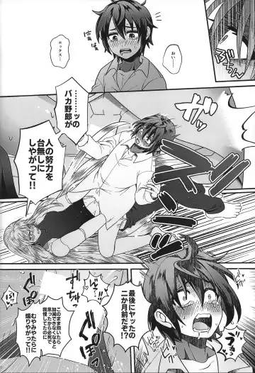 [Guutara - Hachiko] Switch On! Fhentai - Page 40