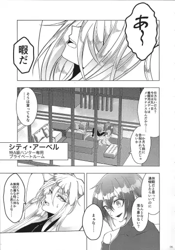 [Guutara - Hachiko] Switch On! Fhentai - Page 5