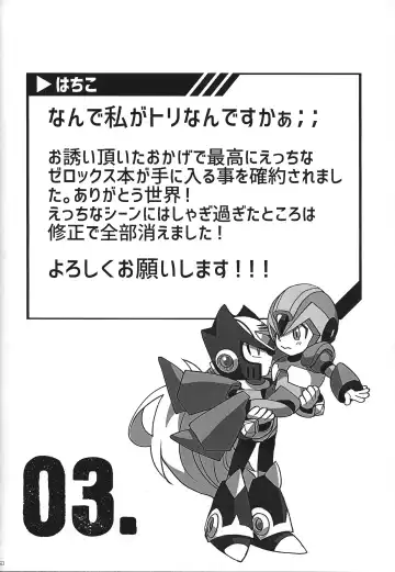 [Guutara - Hachiko] Switch On! Fhentai - Page 50