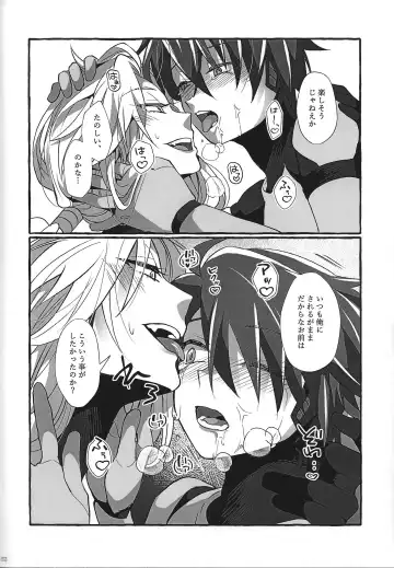 [Guutara - Hachiko] Switch On! Fhentai - Page 62