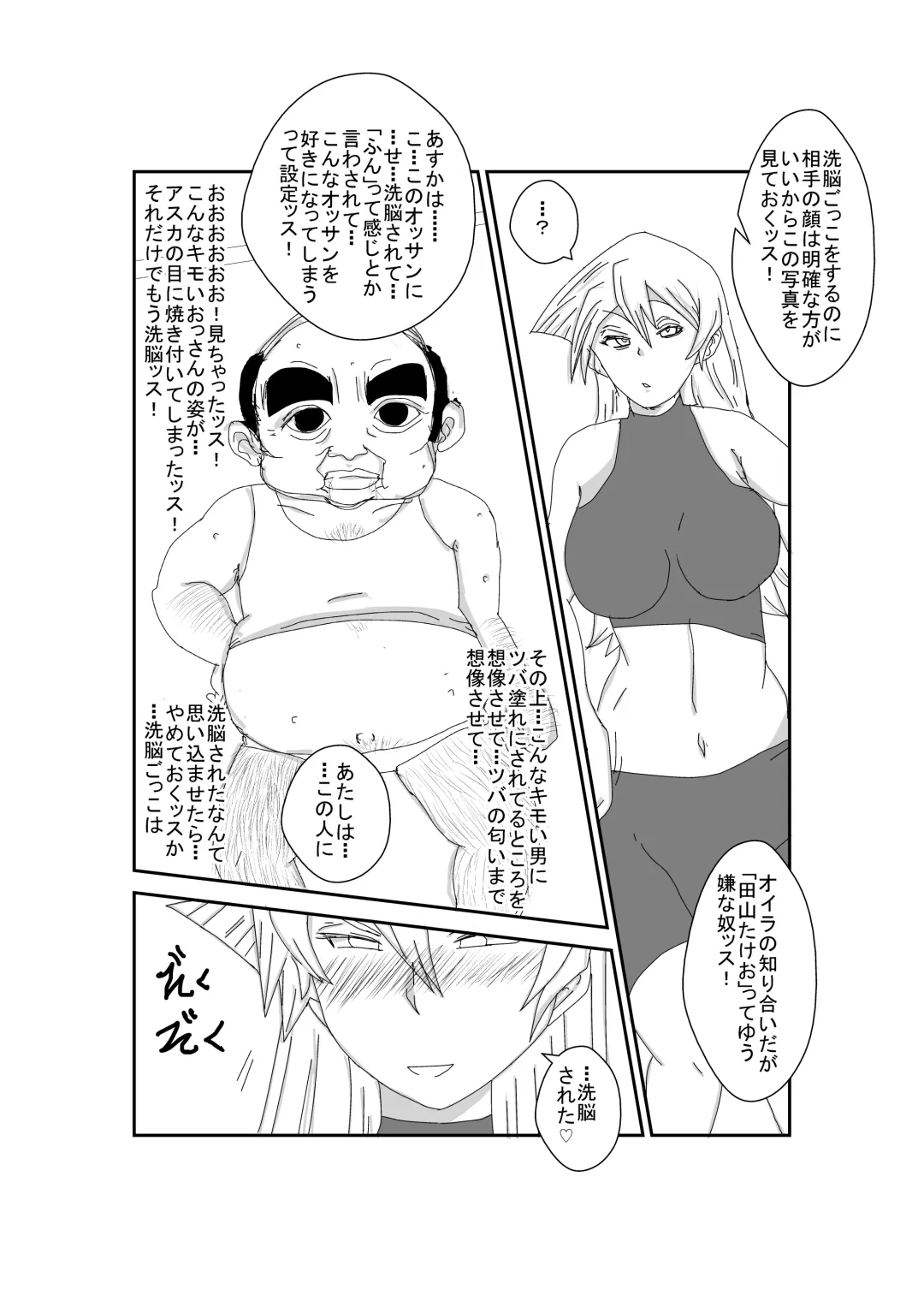 Alexis Rodes Corrupted Fhentai - Page 16