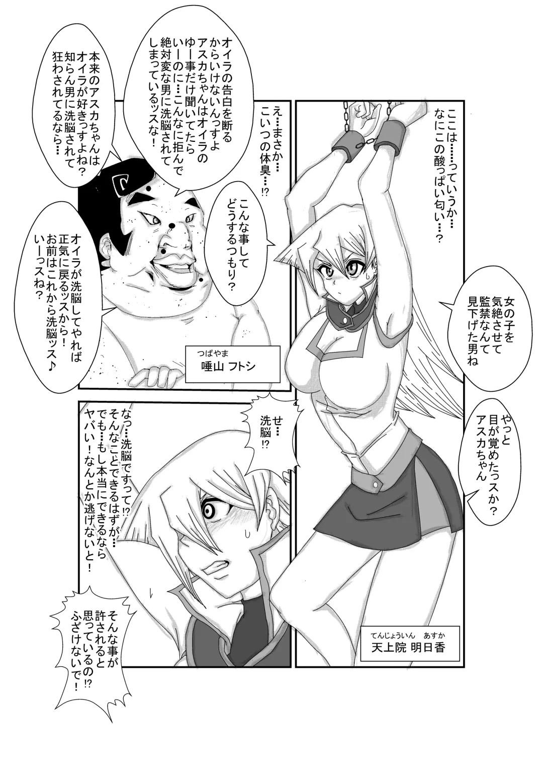 Alexis Rodes Corrupted Fhentai - Page 2