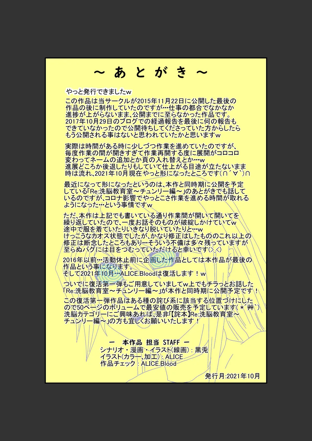 Alexis Rodes Corrupted Fhentai - Page 49