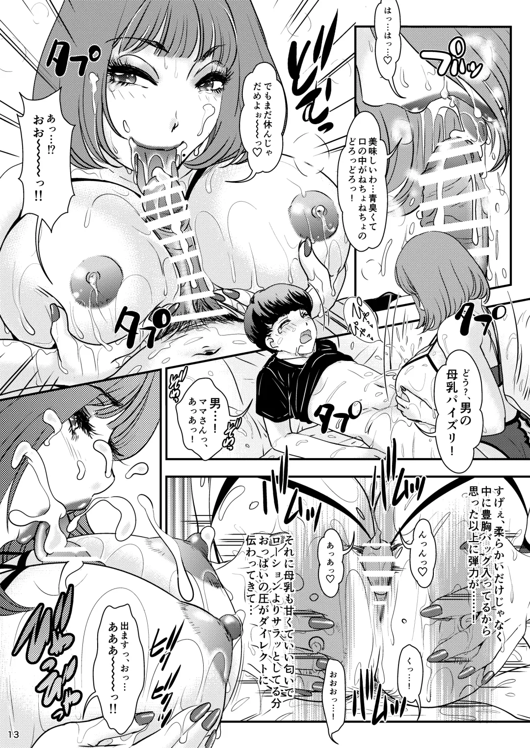 [The Amanoja9] BEHAVIOUR+24 ～BO milk ORDER～ &+24.5 Fhentai - Page 13