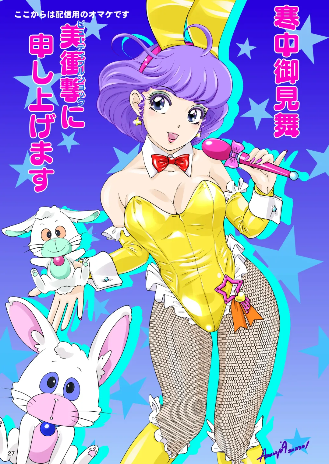 [The Amanoja9] BEHAVIOUR+24 ～BO milk ORDER～ &+24.5 Fhentai - Page 27