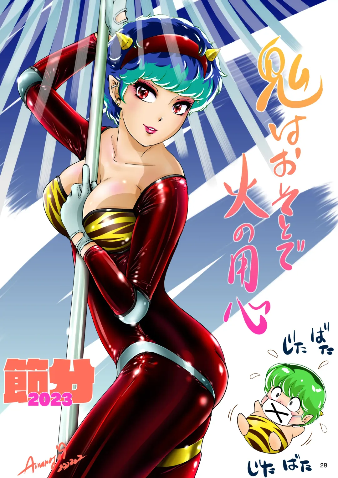 [The Amanoja9] BEHAVIOUR+24 ～BO milk ORDER～ &+24.5 Fhentai - Page 28