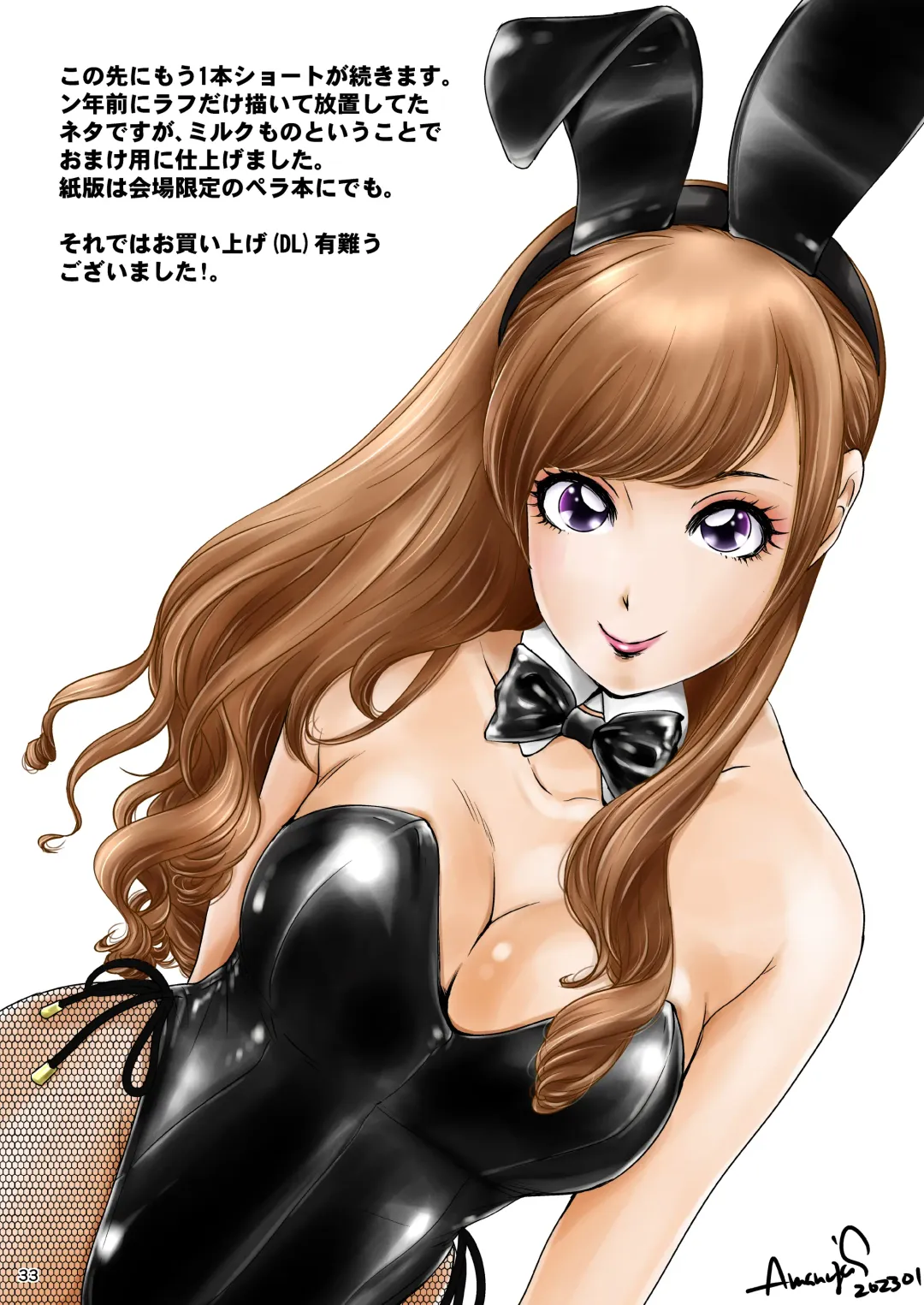 [The Amanoja9] BEHAVIOUR+24 ～BO milk ORDER～ &+24.5 Fhentai - Page 33