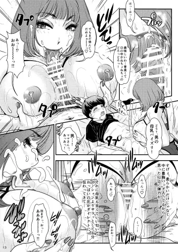 [The Amanoja9] BEHAVIOUR+24 ～BO milk ORDER～ &+24.5 Fhentai - Page 13