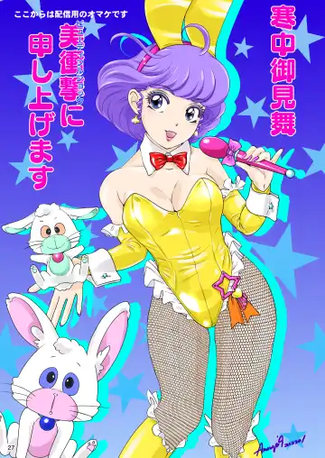 [The Amanoja9] BEHAVIOUR+24 ～BO milk ORDER～ &+24.5 Fhentai - Page 27