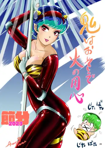 [The Amanoja9] BEHAVIOUR+24 ～BO milk ORDER～ &+24.5 Fhentai - Page 28