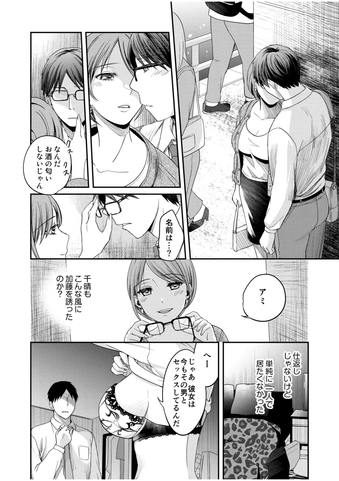 [Megi] Shinyuu ni Kanojo ga Netorareta Hanashi 5 Fhentai - Page 10