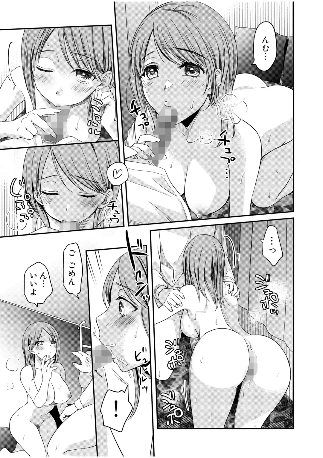[Megi] Shinyuu ni Kanojo ga Netorareta Hanashi 5 Fhentai - Page 15