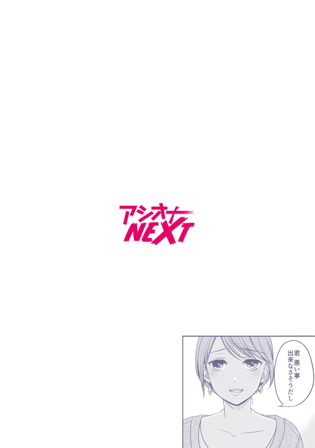 [Megi] Shinyuu ni Kanojo ga Netorareta Hanashi 5 Fhentai - Page 2