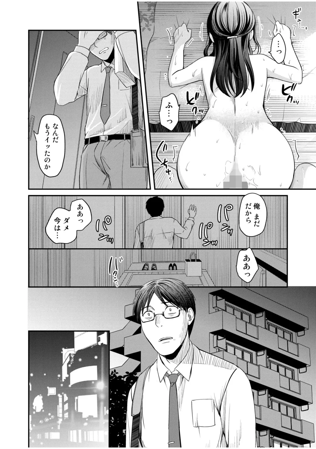 [Megi] Shinyuu ni Kanojo ga Netorareta Hanashi 5 Fhentai - Page 6