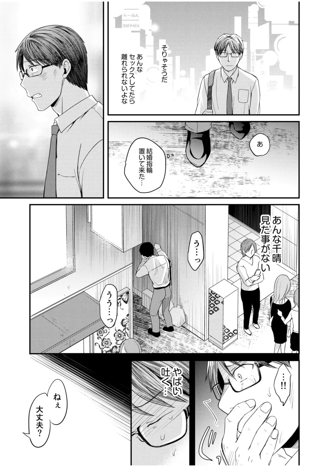 [Megi] Shinyuu ni Kanojo ga Netorareta Hanashi 5 Fhentai - Page 7
