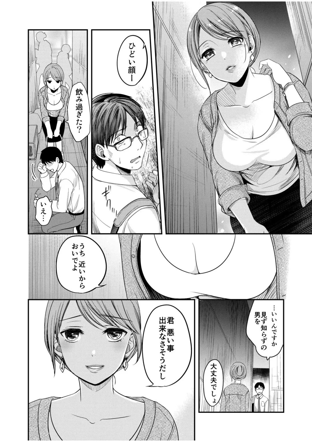 [Megi] Shinyuu ni Kanojo ga Netorareta Hanashi 5 Fhentai - Page 8