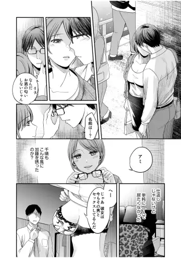 [Megi] Shinyuu ni Kanojo ga Netorareta Hanashi 5 Fhentai - Page 10