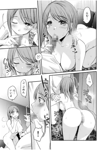 [Megi] Shinyuu ni Kanojo ga Netorareta Hanashi 5 Fhentai - Page 15