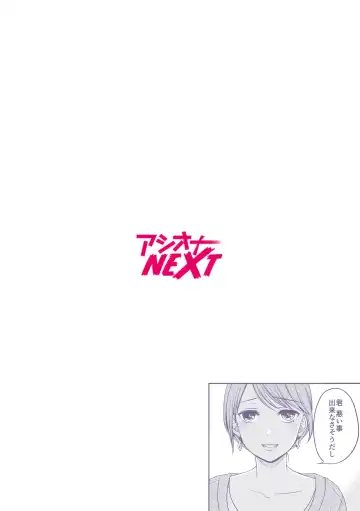 [Megi] Shinyuu ni Kanojo ga Netorareta Hanashi 5 Fhentai - Page 2