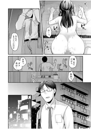 [Megi] Shinyuu ni Kanojo ga Netorareta Hanashi 5 Fhentai - Page 6