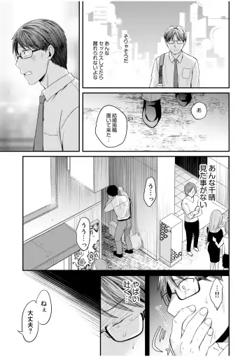 [Megi] Shinyuu ni Kanojo ga Netorareta Hanashi 5 Fhentai - Page 7