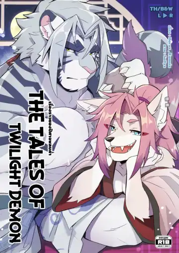 [Sollyz] The Tales of Twilight Demon - Fhentai