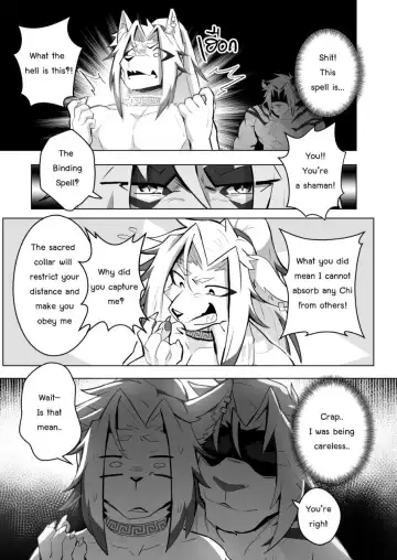 [Sollyz] The Tales of Twilight Demon Fhentai - Page 17