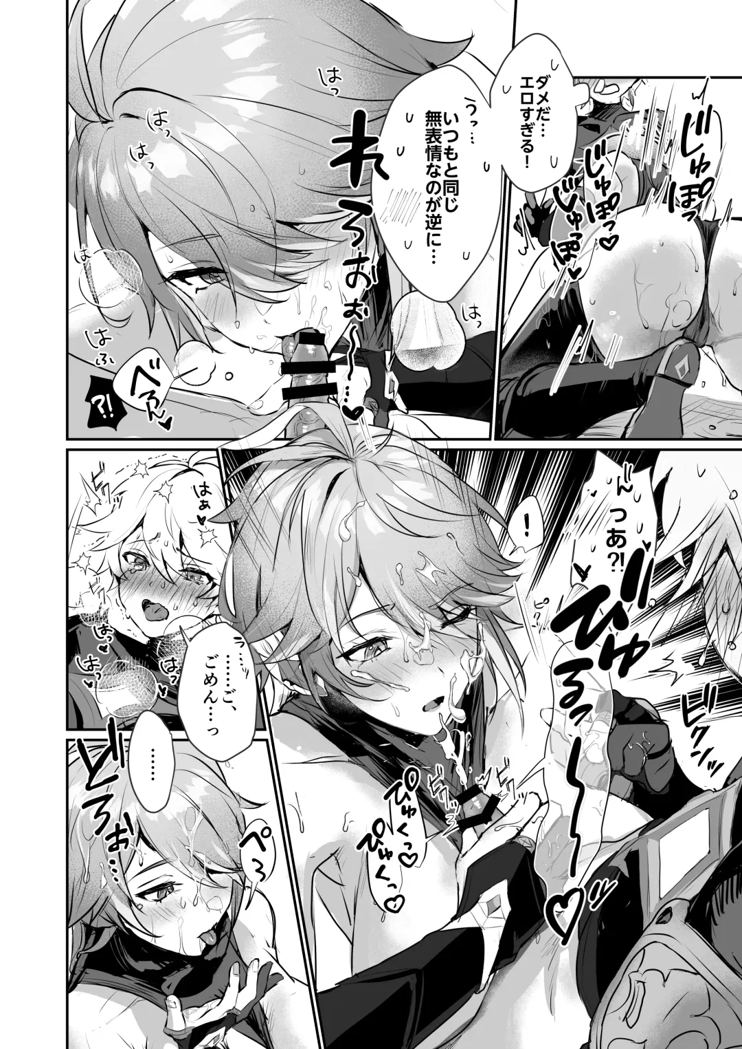 [Homina Mia] Toshiue Bakunyuu Cool Shokikan to Seikyouiku Sex suru Hon Fhentai - Page 11