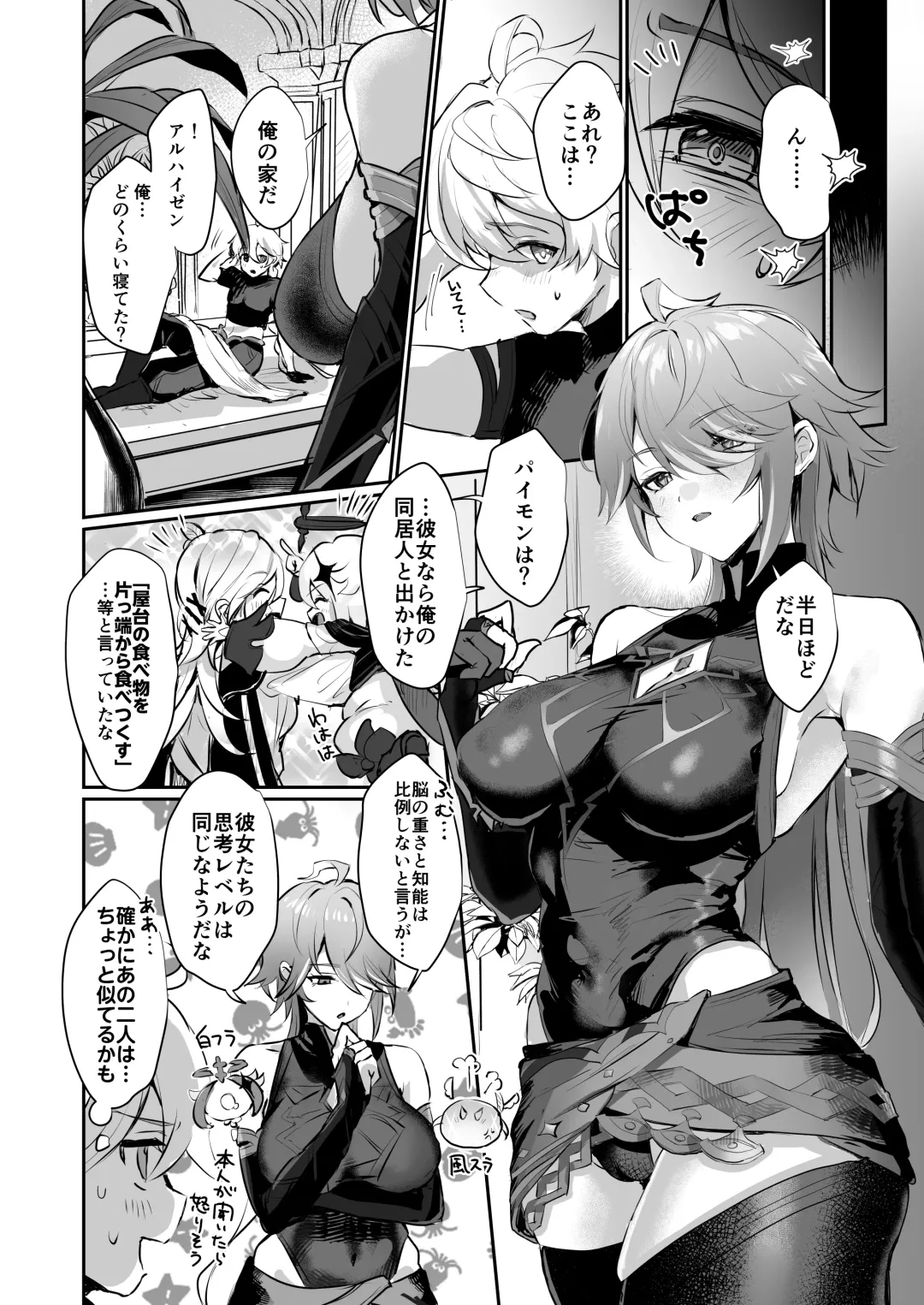 [Homina Mia] Toshiue Bakunyuu Cool Shokikan to Seikyouiku Sex suru Hon Fhentai - Page 15