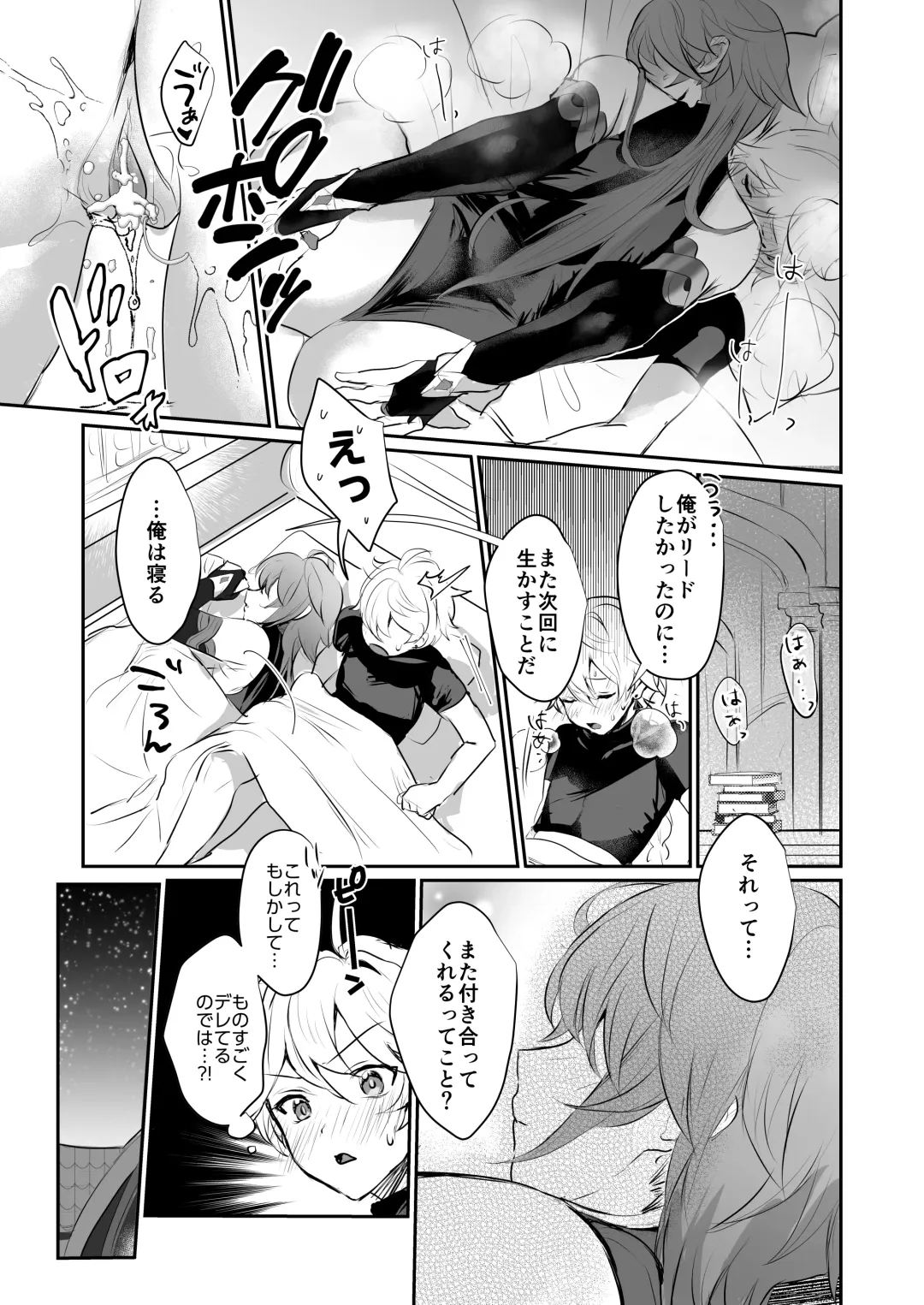 [Homina Mia] Toshiue Bakunyuu Cool Shokikan to Seikyouiku Sex suru Hon Fhentai - Page 26
