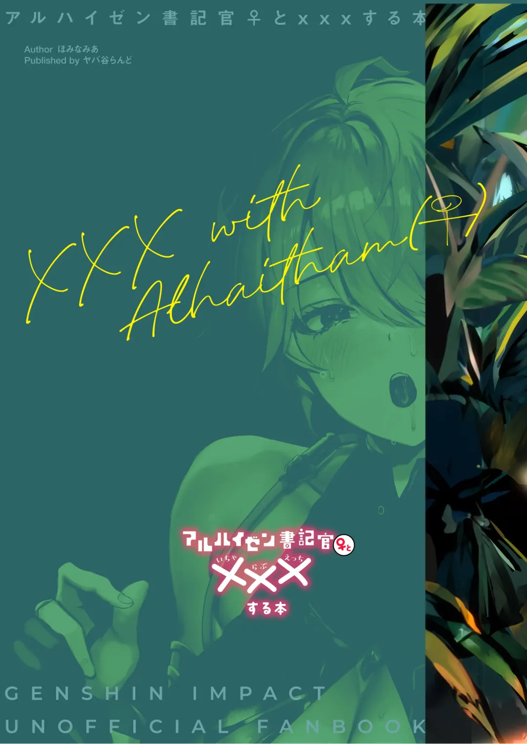 [Homina Mia] Toshiue Bakunyuu Cool Shokikan to Seikyouiku Sex suru Hon Fhentai - Page 34