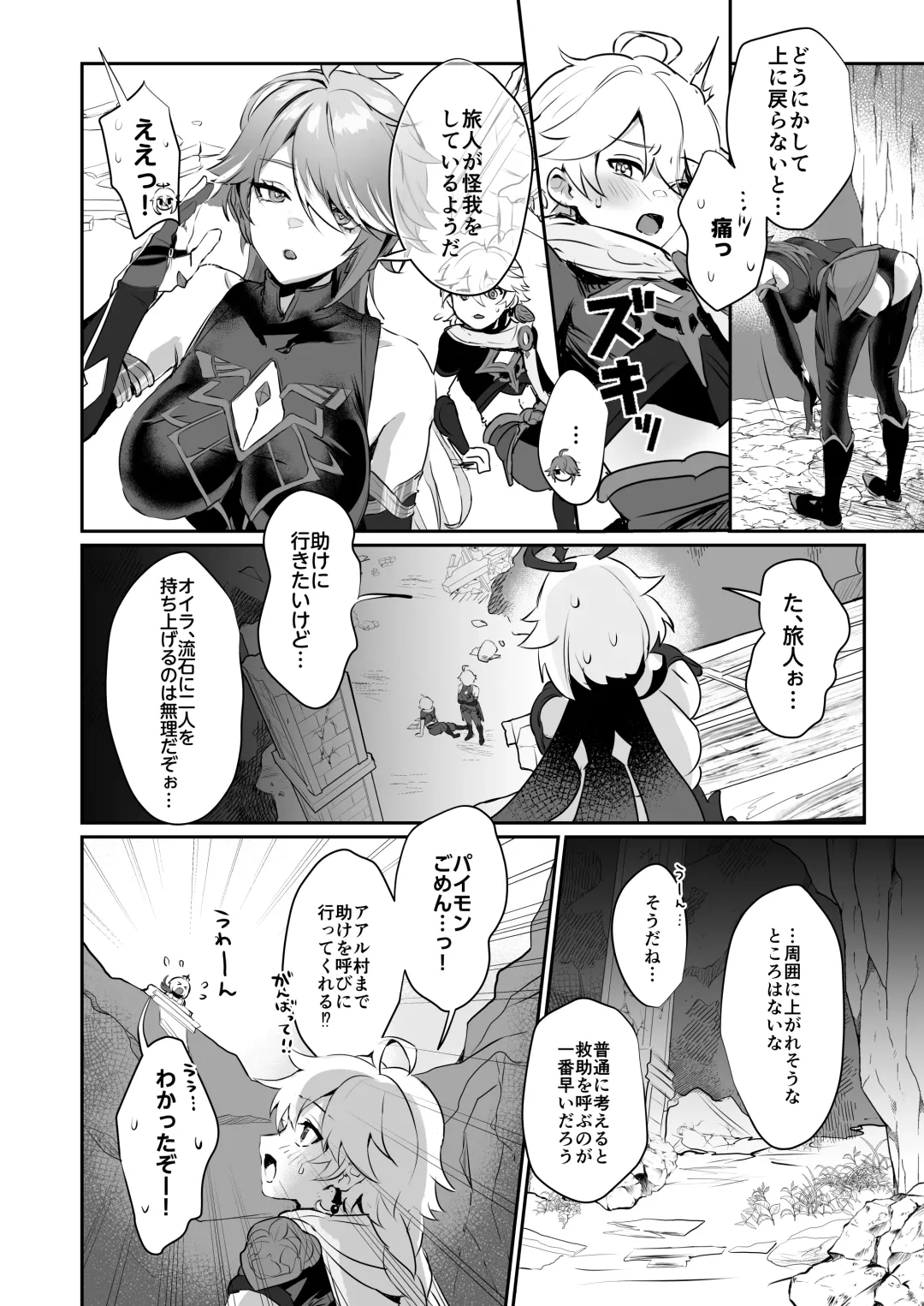 [Homina Mia] Toshiue Bakunyuu Cool Shokikan to Seikyouiku Sex suru Hon Fhentai - Page 5