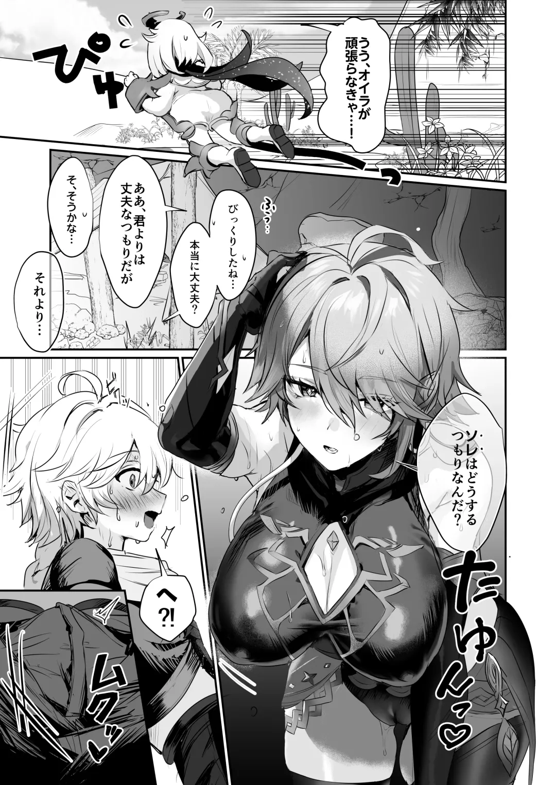 [Homina Mia] Toshiue Bakunyuu Cool Shokikan to Seikyouiku Sex suru Hon Fhentai - Page 6