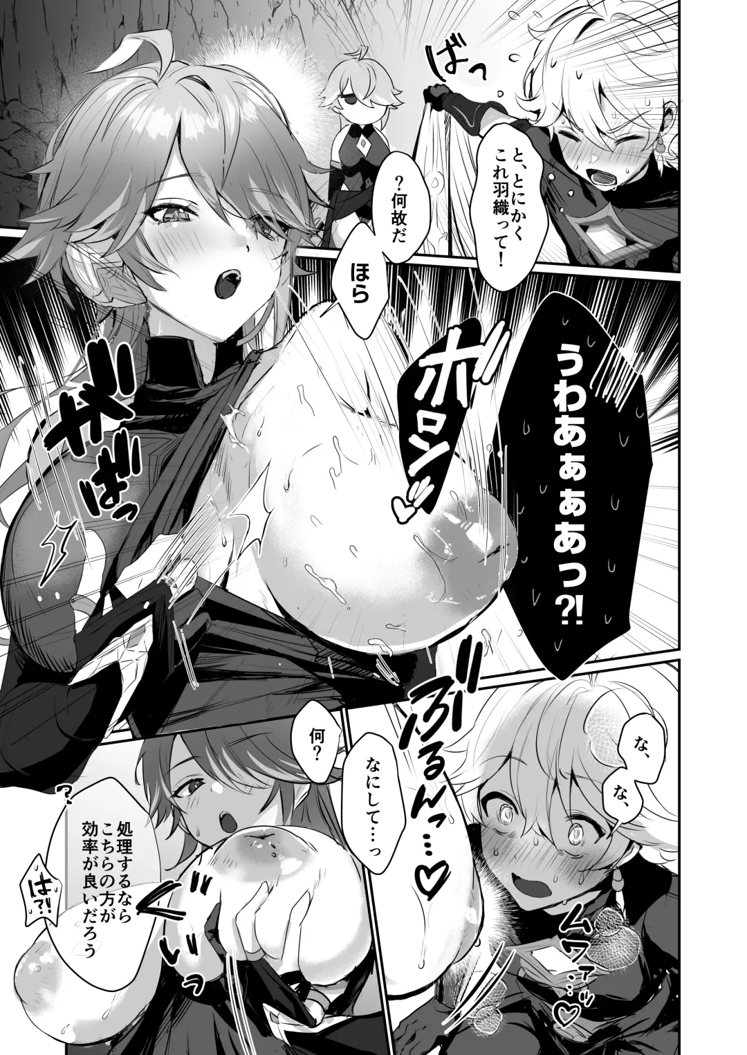 [Homina Mia] Toshiue Bakunyuu Cool Shokikan to Seikyouiku Sex suru Hon Fhentai - Page 8
