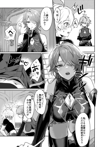 [Homina Mia] Toshiue Bakunyuu Cool Shokikan to Seikyouiku Sex suru Hon Fhentai - Page 16