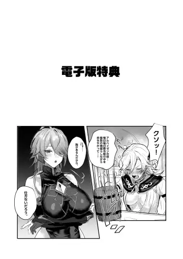 [Homina Mia] Toshiue Bakunyuu Cool Shokikan to Seikyouiku Sex suru Hon Fhentai - Page 28
