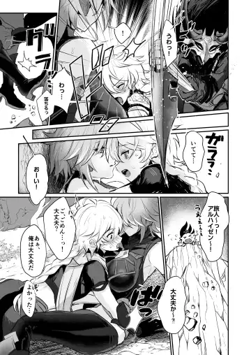 [Homina Mia] Toshiue Bakunyuu Cool Shokikan to Seikyouiku Sex suru Hon Fhentai - Page 4