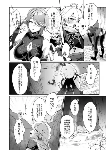 [Homina Mia] Toshiue Bakunyuu Cool Shokikan to Seikyouiku Sex suru Hon Fhentai - Page 5