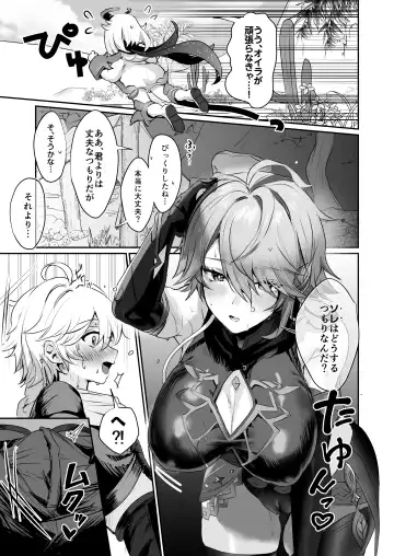 [Homina Mia] Toshiue Bakunyuu Cool Shokikan to Seikyouiku Sex suru Hon Fhentai - Page 6