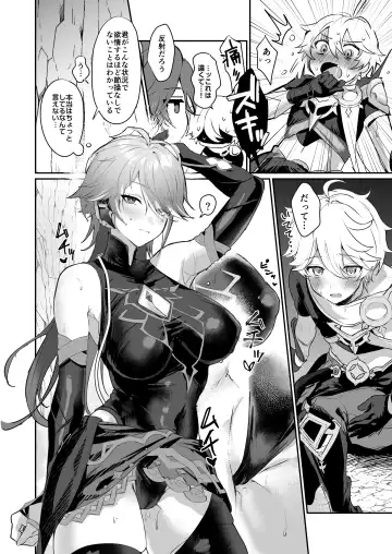 [Homina Mia] Toshiue Bakunyuu Cool Shokikan to Seikyouiku Sex suru Hon Fhentai - Page 7