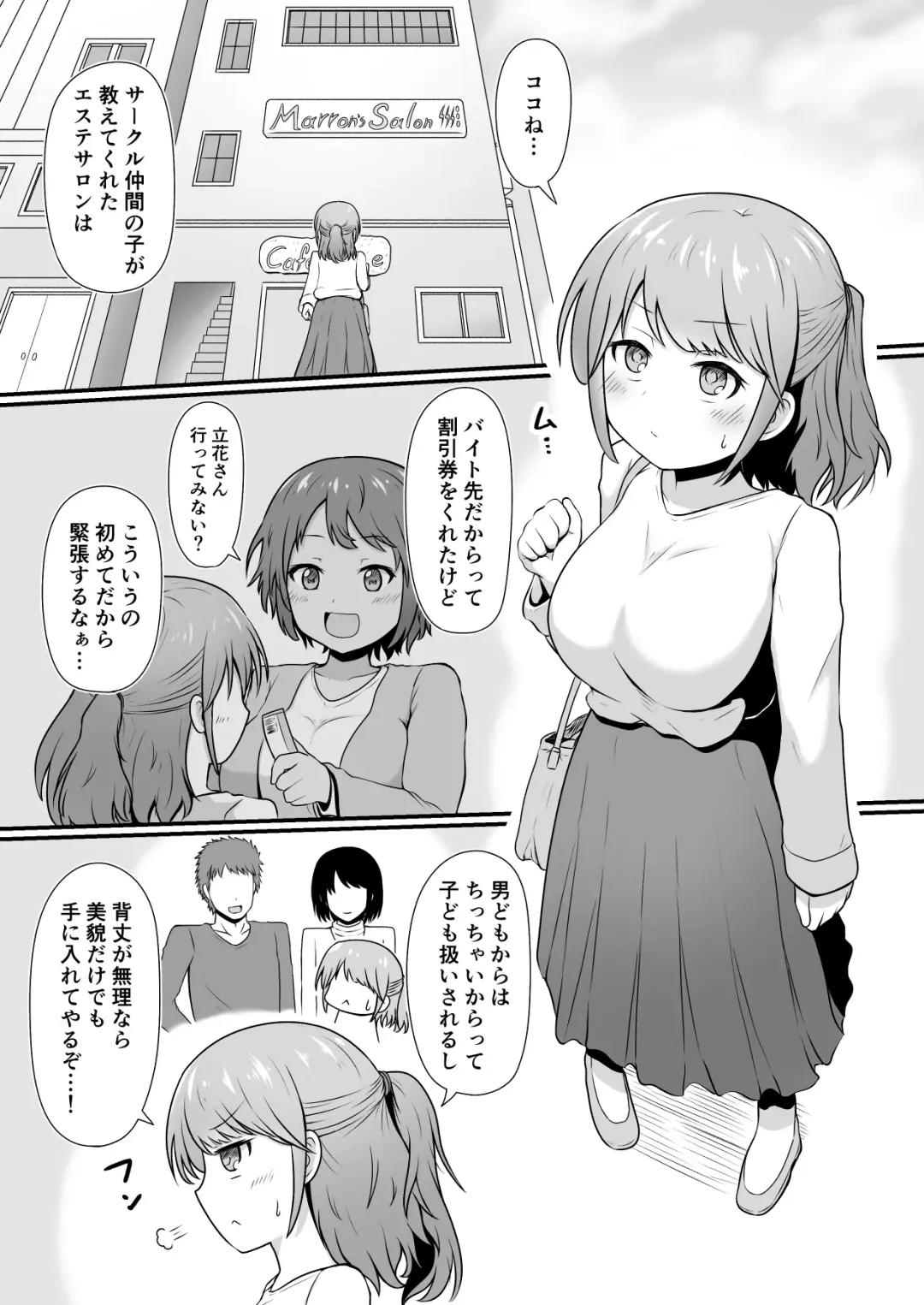 [Kibayashi Hiyo] Ecchi na Esthe Salon ni Youkoso Sono 1 Fhentai - Page 2