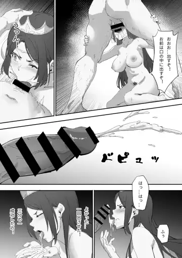 [Alpha Force] Teikoku o Mamoru Hazu datta Empress wa Teki no Mesu Dorei to Natta Fhentai - Page 10