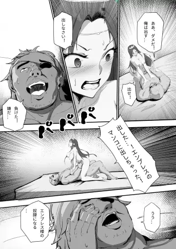 [Alpha Force] Teikoku o Mamoru Hazu datta Empress wa Teki no Mesu Dorei to Natta Fhentai - Page 25
