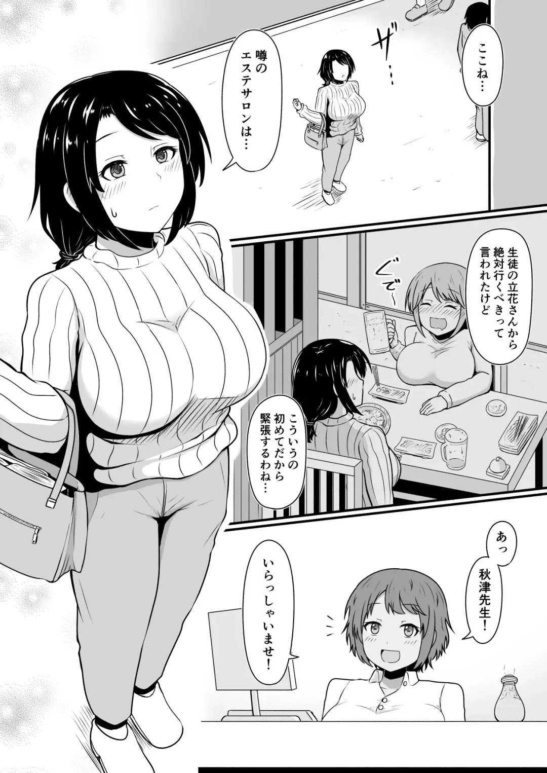[Kibayashi Hiyo] Ecchi na Esthe Salon ni Youkoso Sono 2 Fhentai - Page 2