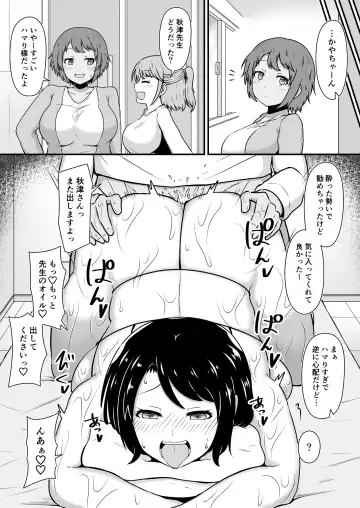 [Kibayashi Hiyo] Ecchi na Esthe Salon ni Youkoso Sono 2 Fhentai - Page 15